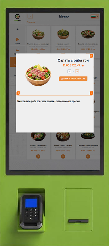 Wall kiosk – green