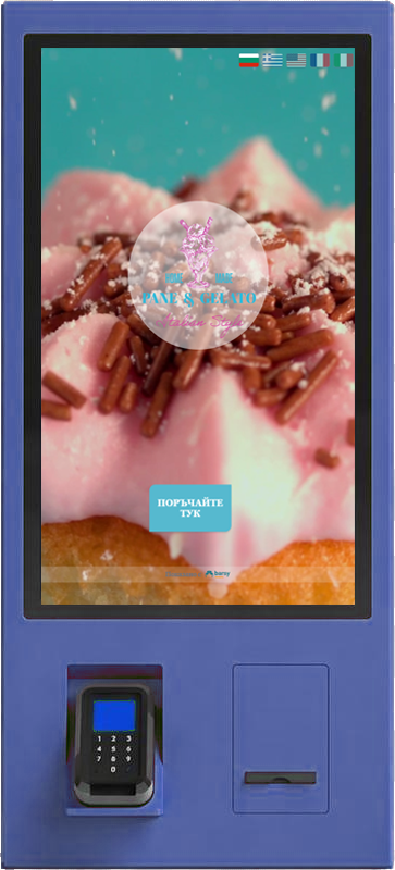 Wall kiosk – blue