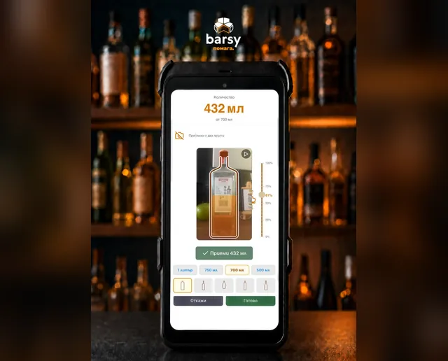 Bottle quantity