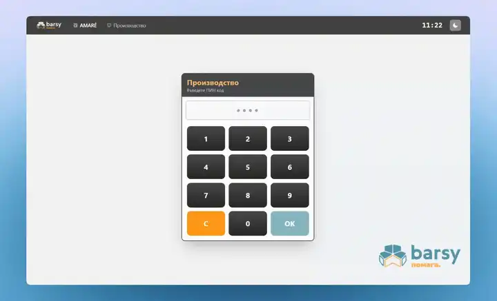 Choose the production interface and improve organisation on the shop floor
